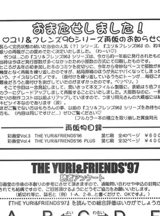 [Chinese][Manga][彩画堂 (KOF系列)] THE YURI & FRIENDS '97