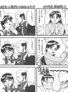 [Chinese][Manga][彩画堂 (KOF系列)] THE YURI & FRIENDS '97