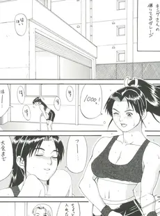 [Chinese][Manga][彩画堂 (KOF系列)] The Yuri & Friends '98