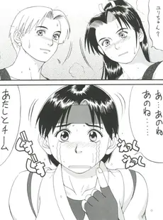 [Chinese][Manga][彩画堂 (KOF系列)] The Yuri & Friends '98