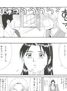 [Chinese][Manga][彩画堂 (KOF系列)] The Yuri & Friends '98