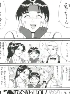 [Chinese][Manga][彩画堂 (KOF系列)] The Yuri & Friends '98