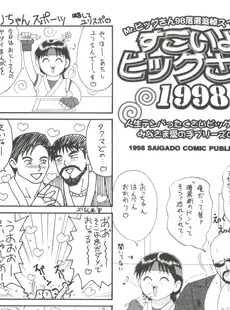 [Chinese][Manga][彩画堂 (KOF系列)] The Yuri & Friends '98