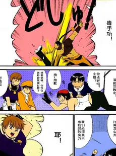 [Chinese][Manga][彩画堂 (KOF系列)] THE YURI & FRIENDS 2000