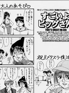 [Chinese][Manga][彩画堂 (KOF系列)] THE YURI & FRIENDS 2001