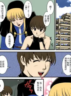 [Chinese][Manga][彩画堂 (KOF系列)] THE YURI & FRIENDS 2008 UM