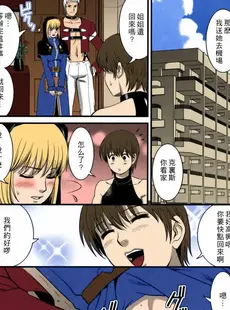 [Chinese][Manga][彩画堂 (KOF系列)] THE YURI & FRIENDS 2008 UM