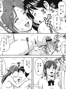 [Chinese][Manga][彩画堂 (KOF系列)] THE YURI & FRIENDS 2009 UM