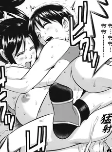 [Chinese][Manga][彩画堂 (KOF系列)] THE YURI & FRIENDS 2009 UM