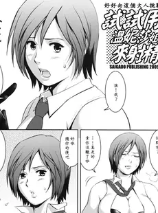 [Chinese][Manga][彩画堂 (KOF系列)] THE YURI & FRIENDS 2009 UM