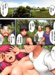 [Chinese][Manga][彩画堂 (KOF系列)] THE YURI & FRIENDS FULLCOLOR 10