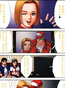 [Chinese][Manga][彩画堂 (KOF系列)] THE YURI & FRIENDS FULLCOLOR 3