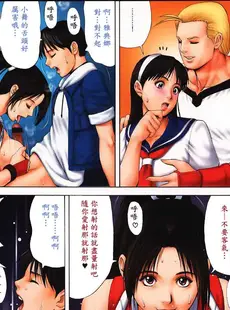 [Chinese][Manga][彩画堂 (KOF系列)] THE YURI & FRIENDS FULLCOLOR 3