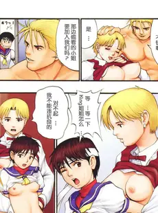 [Chinese][Manga][彩画堂 (KOF系列)] THE YURI & FRIENDS FULLCOLOR 4