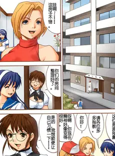 [Chinese][Manga][彩画堂 (KOF系列)] THE YURI & FRIENDS FULLCOLOR 6