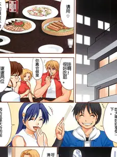 [Chinese][Manga][彩画堂 (KOF系列)] THE YURI & FRIENDS FULLCOLOR 6