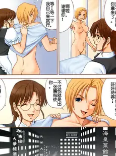 [Chinese][Manga][彩画堂 (KOF系列)] THE YURI & FRIENDS FULLCOLOR 6