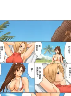 [Chinese][Manga][彩画堂 (KOF系列)] THE YURI & FRIENDS FULLCOLOR 7