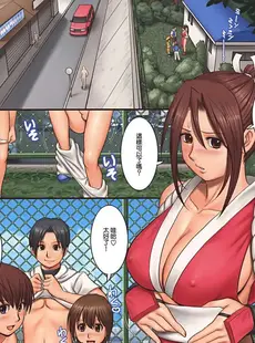 [Chinese][Manga][彩画堂 (KOF系列)] THE YURI & FRIENDS FULLCOLOR 9