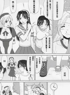 [Chinese][Manga][彩画堂 (KOF系列)] THE YURI & FRIENDS HINAKO MAX