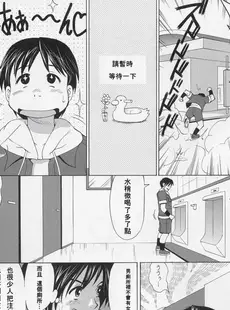 [Chinese][Manga][彩画堂 (KOF系列)] THE YURI & FRIENDS HINAKO MAX