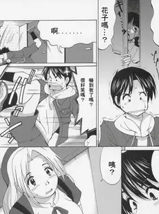 [Chinese][Manga][彩画堂 (KOF系列)] THE YURI & FRIENDS HINAKO MAX