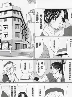 [Chinese][Manga][彩画堂 (KOF系列)] THE YURI & FRIENDS HINAKO MAX