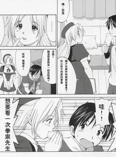 [Chinese][Manga][彩画堂 (KOF系列)] THE YURI & FRIENDS HINAKO MAX