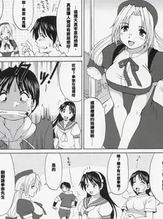 [Chinese][Manga][彩画堂 (KOF系列)] THE YURI & FRIENDS HINAKO MAX