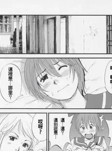 [Chinese][Manga][彩画堂 (KOF系列)] THE YURI & FRIENDS JENNY SPECIAL