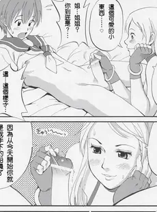 [Chinese][Manga][彩画堂 (KOF系列)] THE YURI & FRIENDS JENNY SPECIAL