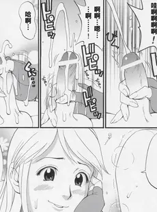 [Chinese][Manga][彩画堂 (KOF系列)] THE YURI & FRIENDS JENNY SPECIAL