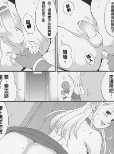 [Chinese][Manga][彩画堂 (KOF系列)] THE YURI & FRIENDS JENNY SPECIAL