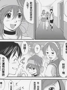 [Chinese][Manga][彩画堂 (KOF系列)] THE YURI & FRIENDS JENNY SPECIAL