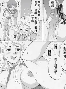 [Chinese][Manga][彩画堂 (KOF系列)] THE YURI & FRIENDS JENNY SPECIAL