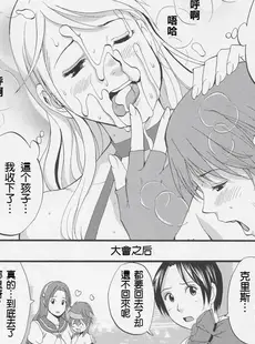 [Chinese][Manga][彩画堂 (KOF系列)] THE YURI & FRIENDS JENNY SPECIAL