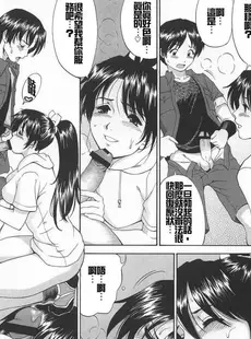 [Chinese][Manga][彩画堂 (KOF系列)] THE YURI & FRIENDS MAI SPECIAL