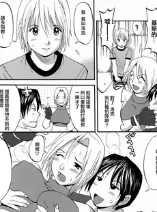 [Chinese][Manga][彩画堂 (KOF系列)] THE YURI & FRIENDS MARY SPECIAL