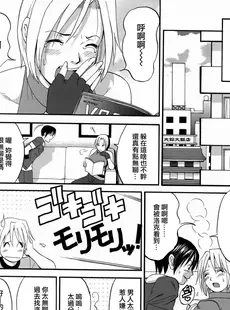 [Chinese][Manga][彩画堂 (KOF系列)] THE YURI & FRIENDS MARY SPECIAL