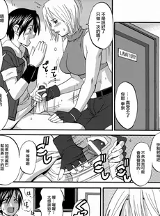 [Chinese][Manga][彩画堂 (KOF系列)] THE YURI & FRIENDS MARY SPECIAL