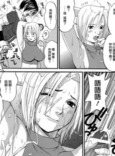 [Chinese][Manga][彩画堂 (KOF系列)] THE YURI & FRIENDS MARY SPECIAL