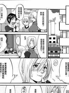 [Chinese][Manga][彩画堂 (KOF系列)] THE YURI & FRIENDS MARY SPECIAL