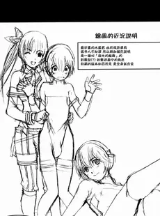 [Chinese][Manga][彩画堂 (KOF系列)] THE YURI & FRIENDS MARY SPECIAL