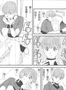 [Chinese][Manga][彩画堂 (KOF系列)] THE YURI & FRIENDS SPECIAL ユリ&フレンズ特別編