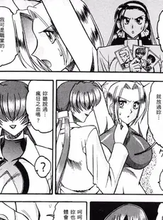 [Chinese][Manga][彩画堂 (KOF系列)] 格鬥女天王