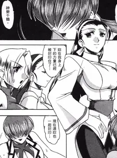 [Chinese][Manga][彩画堂 (KOF系列)] 格鬥女天王