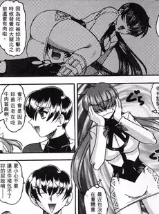 [Chinese][Manga][彩画堂 (KOF系列)] 格鬥女天王