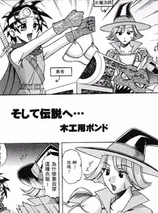 [Chinese][Manga][彩画堂 (KOF系列)] 格鬥女天王