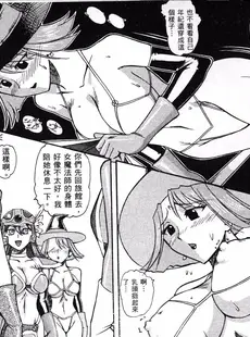 [Chinese][Manga][彩画堂 (KOF系列)] 格鬥女天王