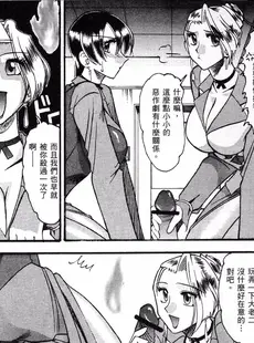 [Chinese][Manga][彩画堂 (KOF系列)] 格鬥女天王